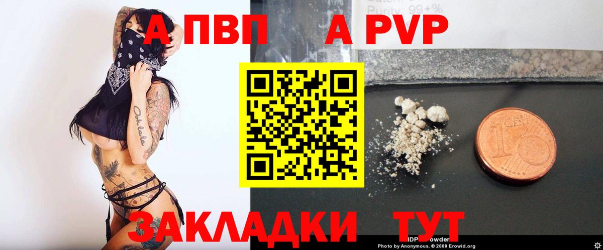 APVP VHQ  Вход с VPN  Лесозаводск 