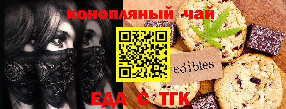 Лесозаводск  Canna-Cookies конопля  Вход с VPN 
