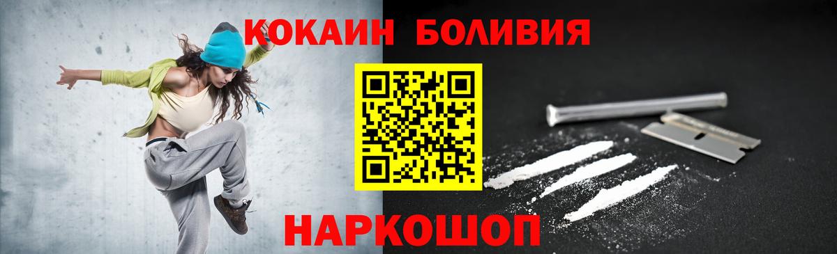 КОКАИН FishScale Лесозаводск