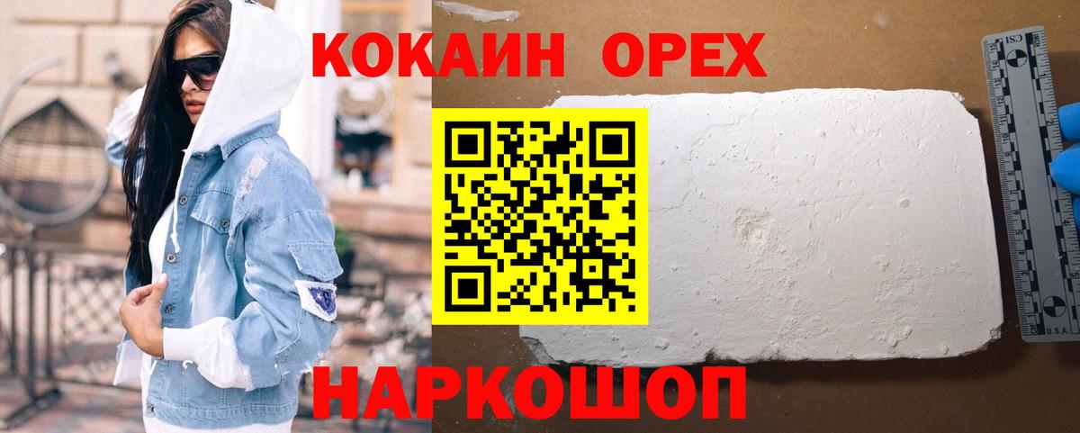 Кокаин Боливия  Вход с VPN  Лесозаводск  COCAIN 97% 