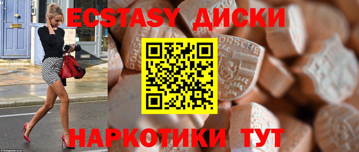 Экстази 280 MDMA  Вход с VPN  Лесозаводск  ЭКСТАЗИ  Ecstasy TESLA 