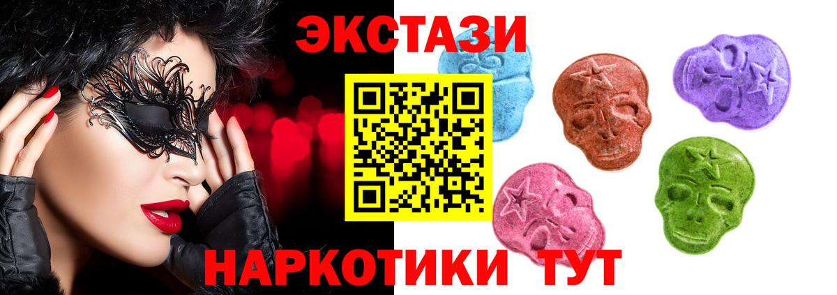 ЭКСТАЗИ диски Лесозаводск
