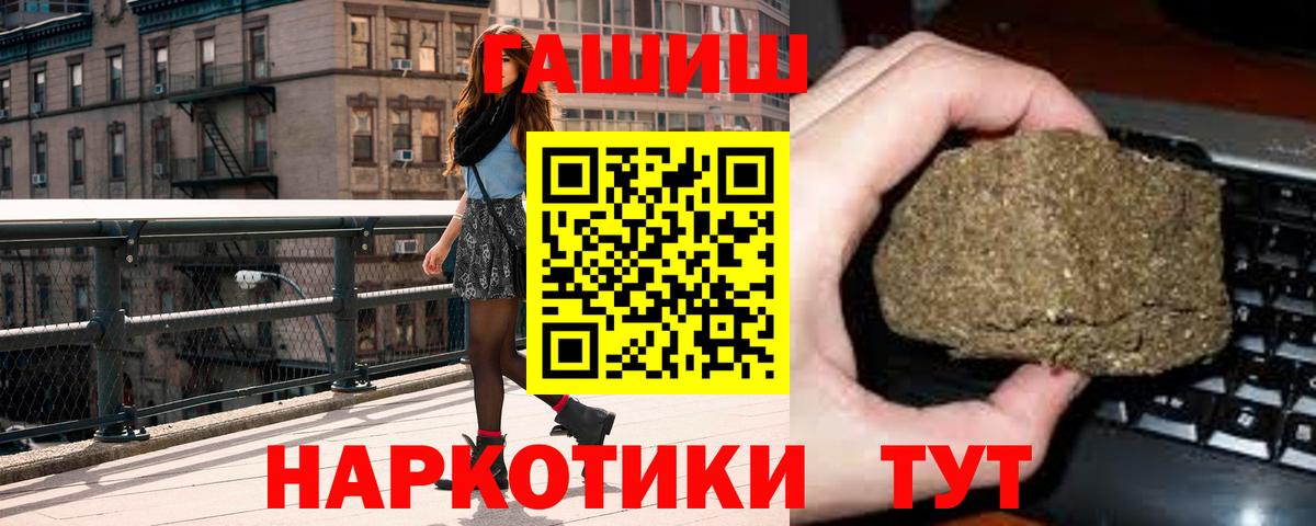 Гашиш  ГАШИШ индика сатива  Вход с VPN  ГАШИШ VHQ  Лесозаводск 