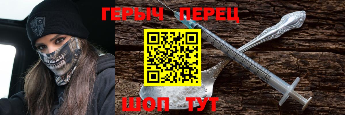 ГЕРОИН афганец  Вход с VPN  Лесозаводск 