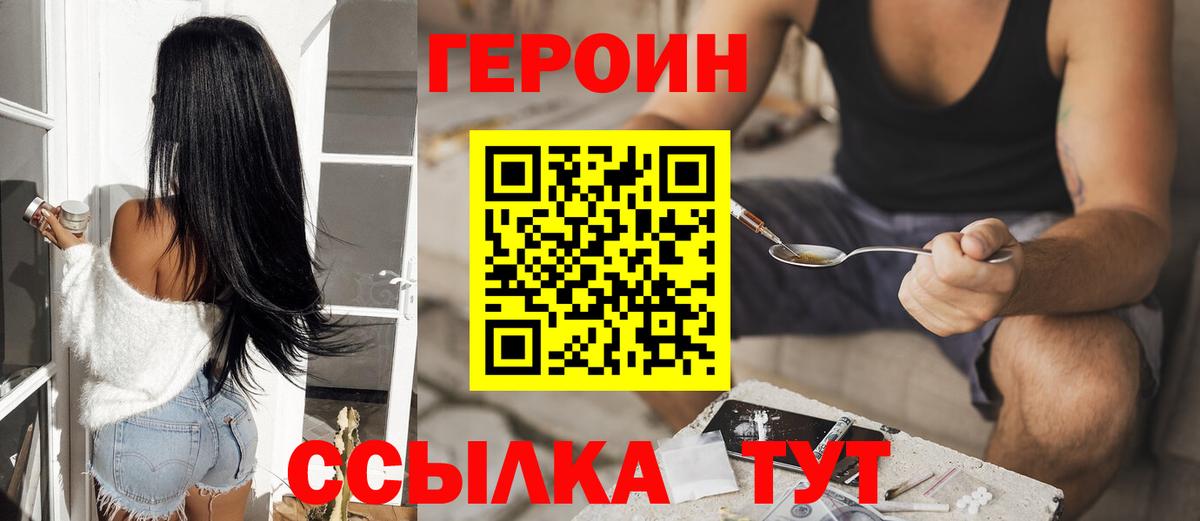 Героин Афган Лесозаводск