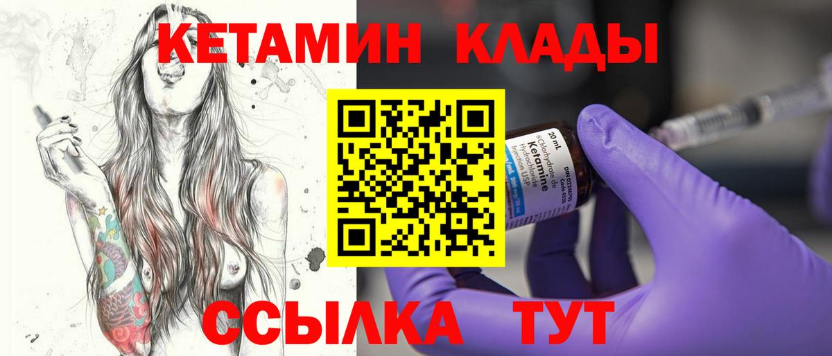 КЕТАМИН VHQ  Вход с VPN  Лесозаводск  КЕТАМИН ketamine 