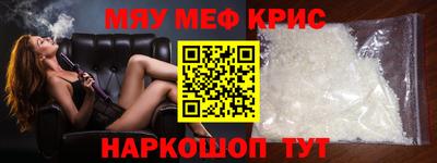 мефедрон мука Донецк