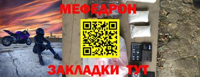 мефедрон мука Донецк
