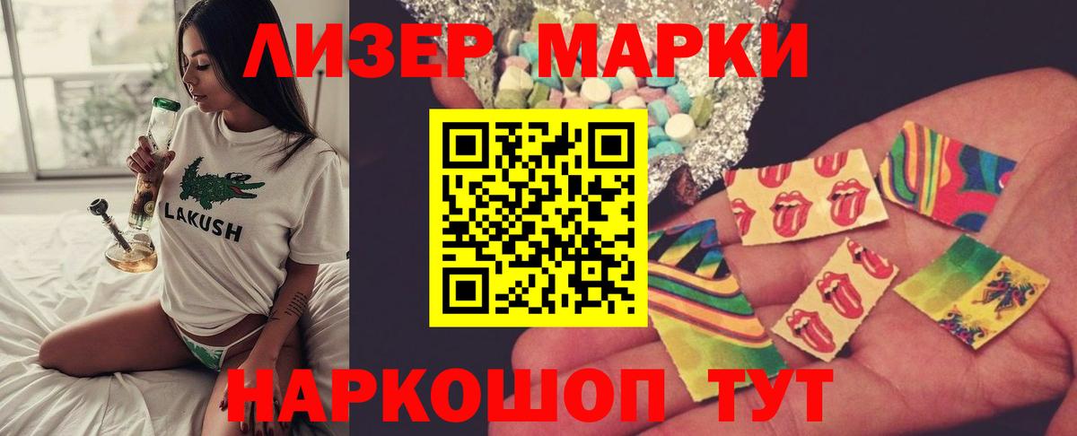 LSD-25 экстази кислота Лесозаводск