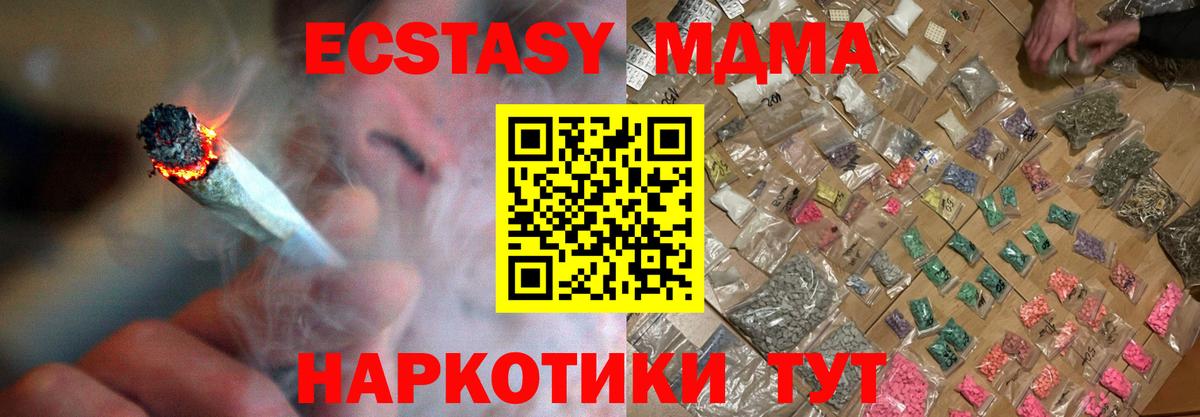 МДМА молли Лесозаводск