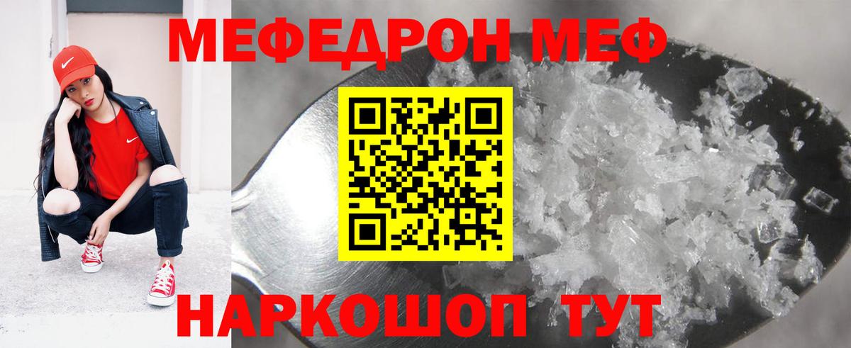Меф кристаллы Лесозаводск