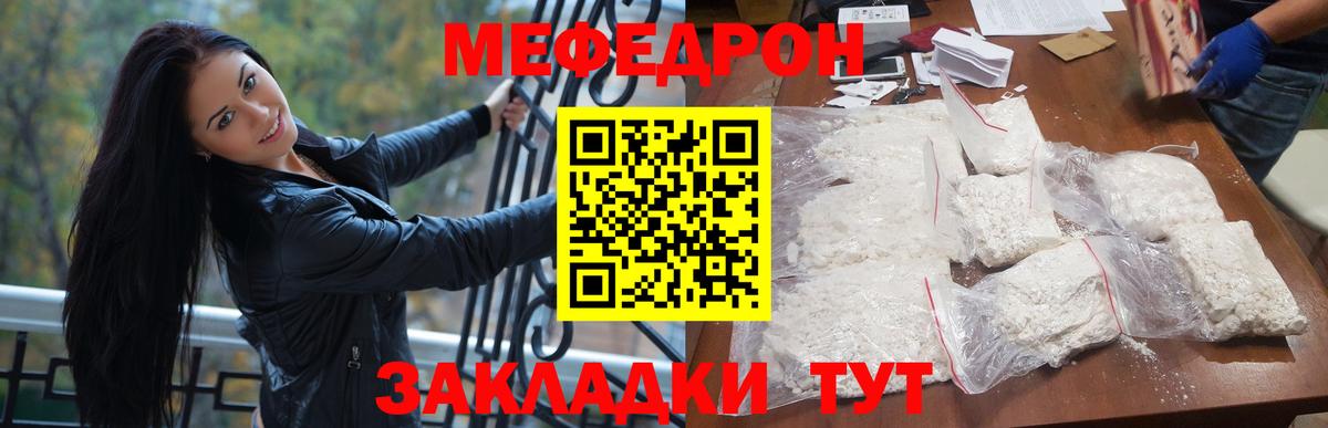 купить закладку  Вход с VPN  Лесозаводск  Мефедрон 4 MMC  Меф VHQ  Меф  МЕФ 