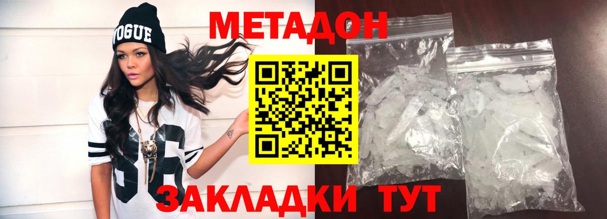 МЕТАДОН VHQ  shop наркотические препараты  Лесозаводск  Вход с VPN 