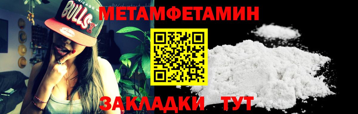 Первитин  Вход с VPN  Лесозаводск  Метамфетамин кристалл 