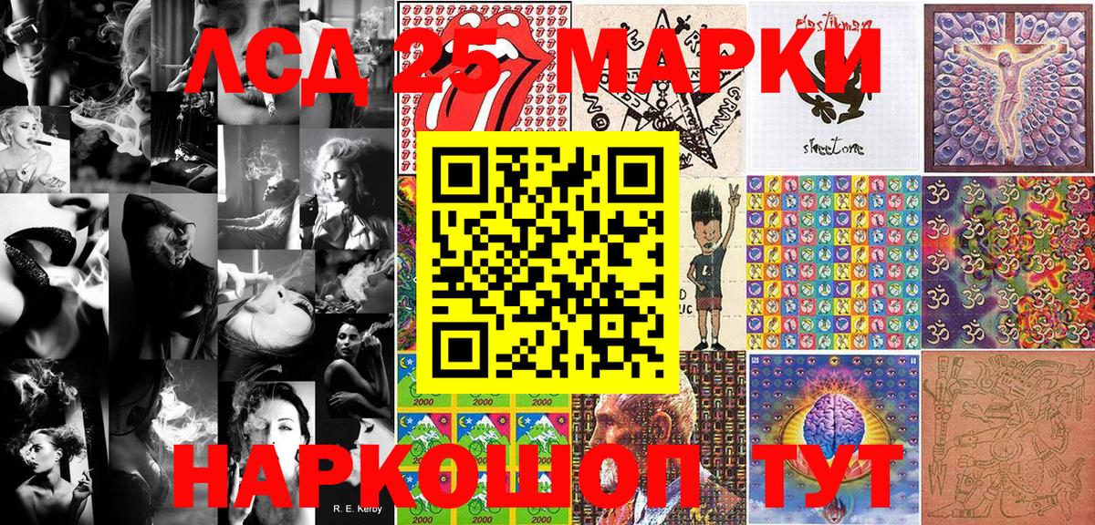 Лесозаводск  Марки 25I-NBOMe 1500мкг  Вход с VPN 