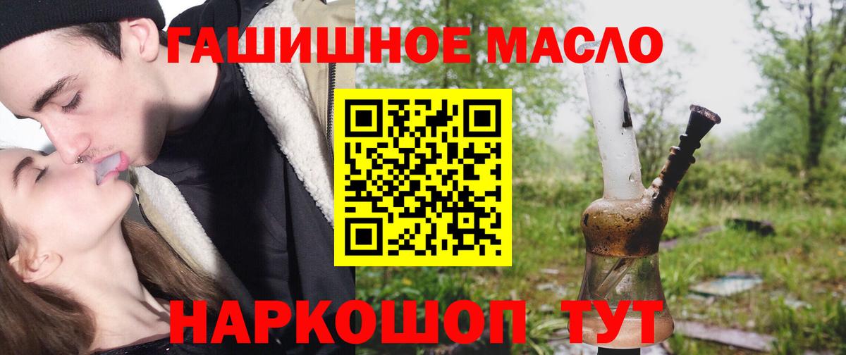 ТГК Wax  Дистиллят ТГК Wax  Вход с VPN  OMG ONION  Лесозаводск 