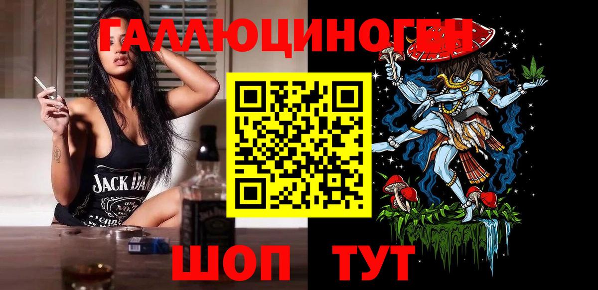 Лесозаводск  Галлюциногенные грибы GOLDEN TEACHER  Вход с VPN 