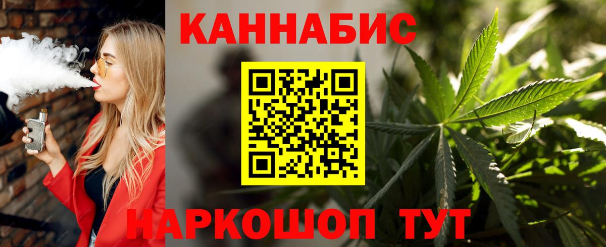 Каннабис LSD WEED Лесозаводск